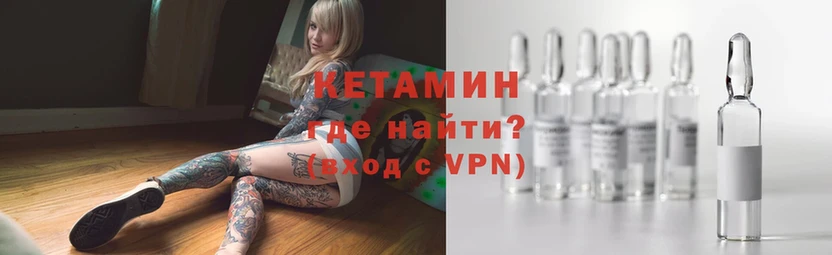 купить  цена  Новомосковск  КЕТАМИН VHQ 